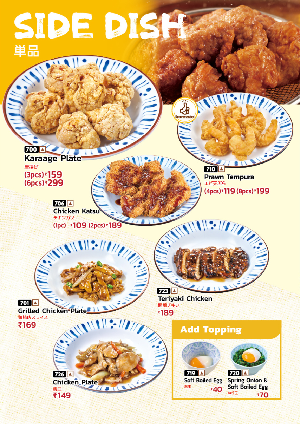 GRAND MENU